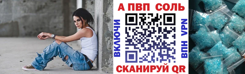 APVP VHQ  купить наркотики сайты  Елабуга 