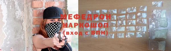 мефедрон Володарск