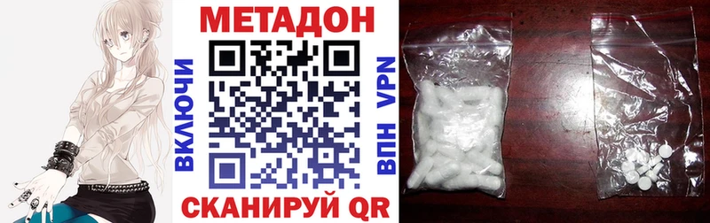 где можно купить наркотик  Елабуга  Метадон кристалл 