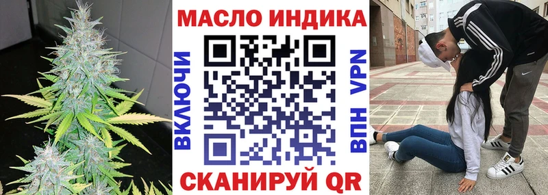 ТГК THC oil  МЕГА   Елабуга 